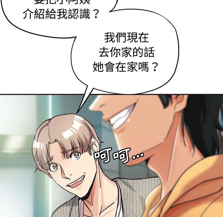 繼母的姊妹們 第6章 第52页
