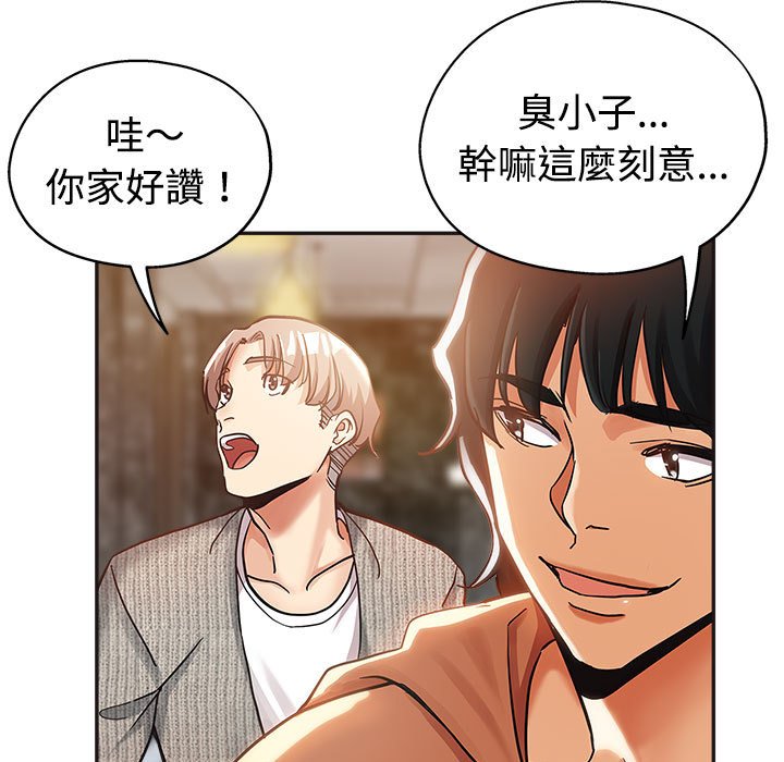 繼母的姊妹們 第6章 第56页
