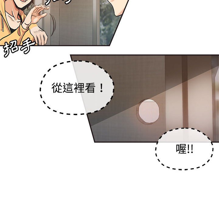 繼母的姊妹們 第6章 第69页
