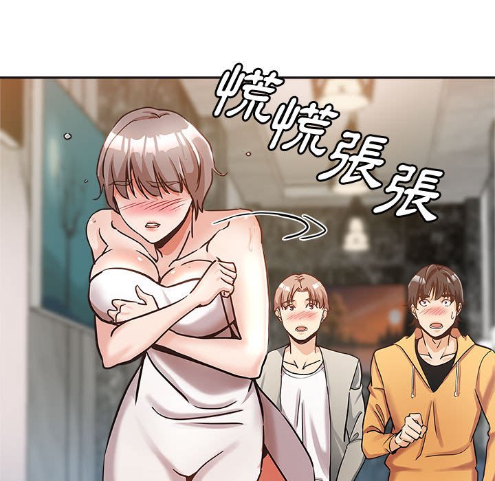 繼母的姊妹們 第6章 第64页