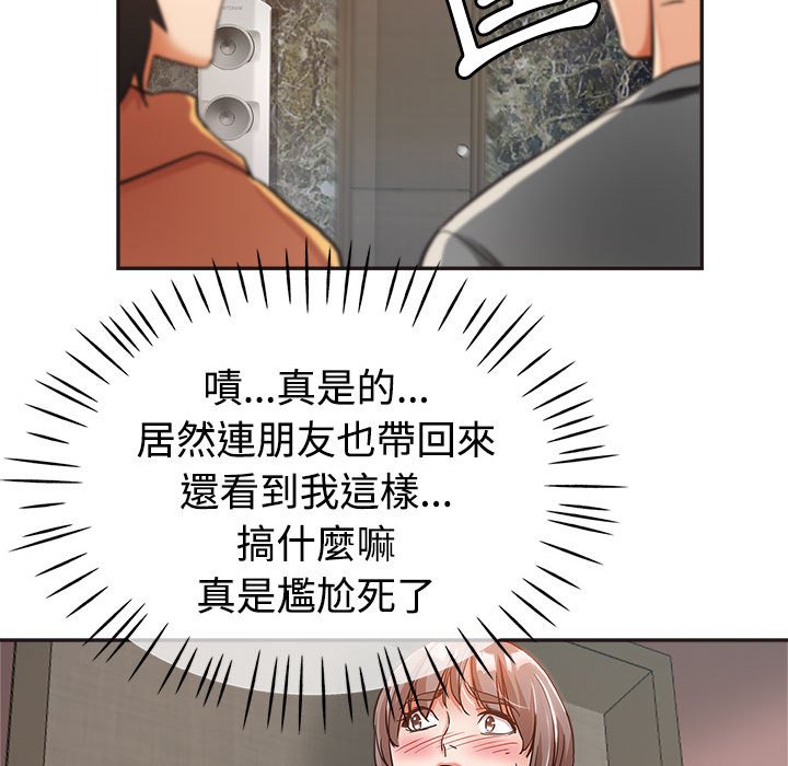 繼母的姊妹們 第6章 第66页