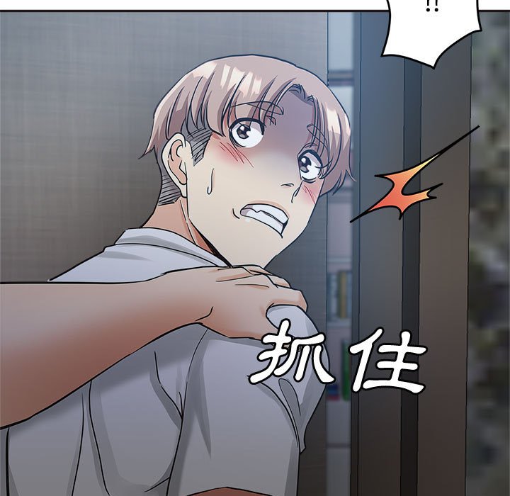 繼母的姊妹們 第7章 第7页