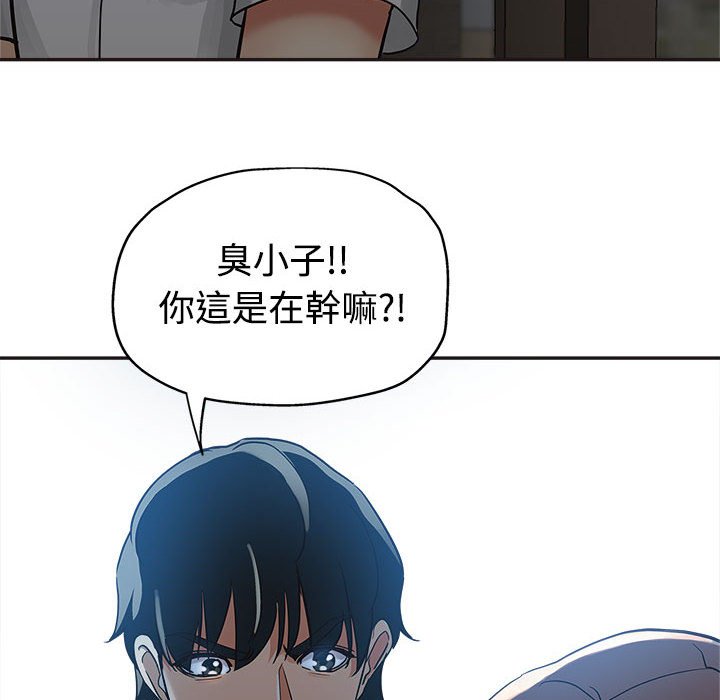 繼母的姊妹們 第7章 第8页