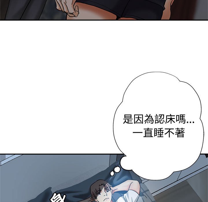 繼母的姊妹們 第7章 第14页