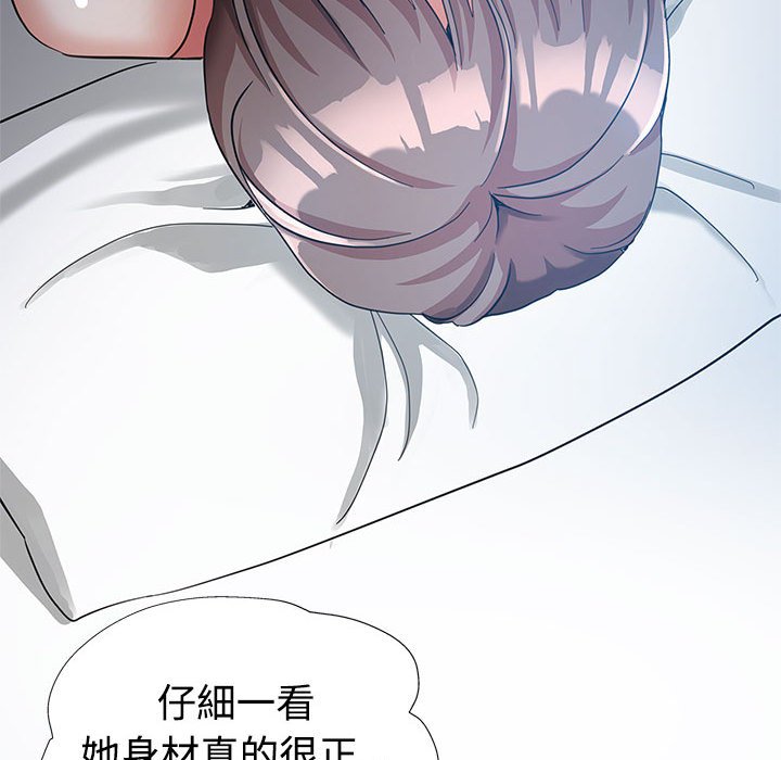 繼母的姊妹們 第7章 第19页
