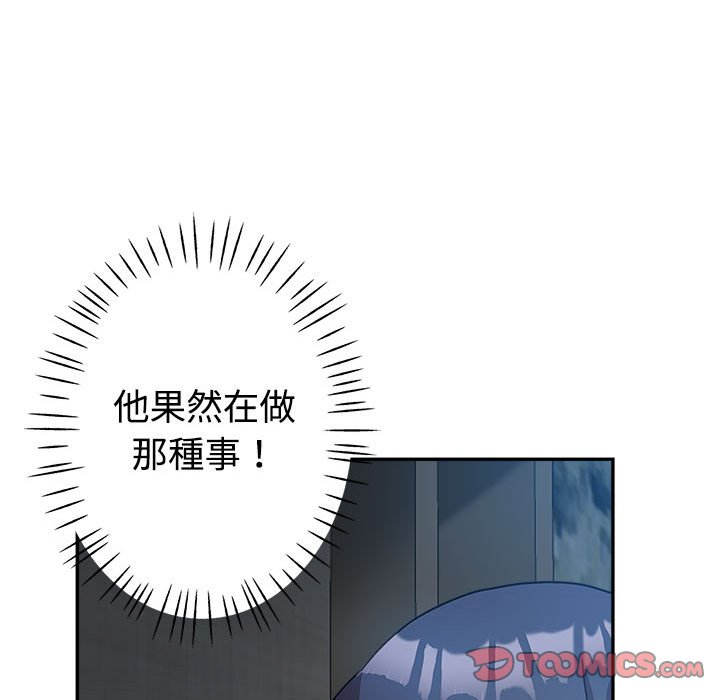繼母的姊妹們 第7章 第24页