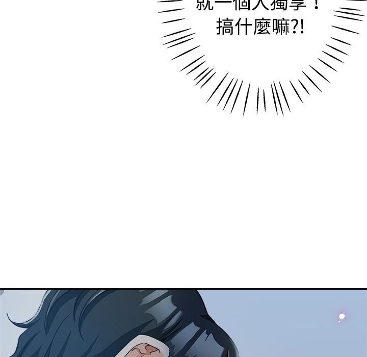 繼母的姊妹們 第7章 第26页