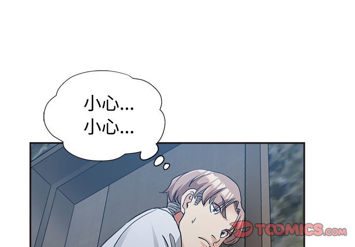 繼母的姊妹們 第7章 第3页
