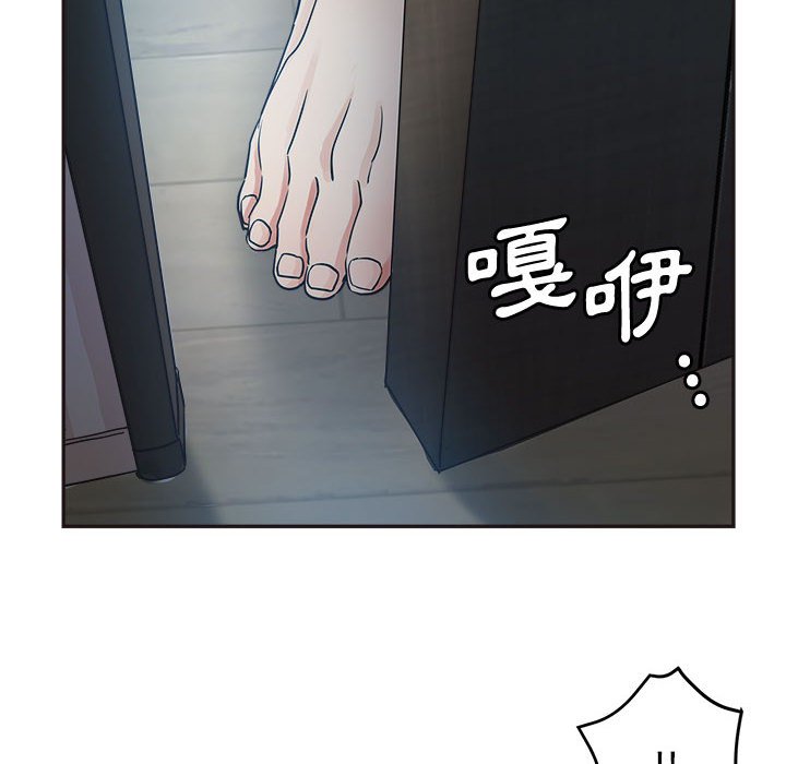 繼母的姊妹們 第7章 第6页
