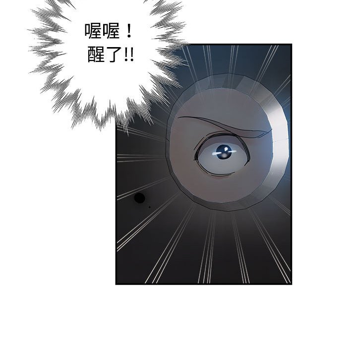 繼母的姊妹們 第7章 第38页