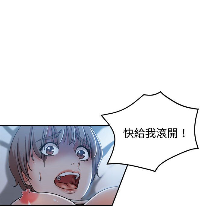 繼母的姊妹們 第7章 第41页