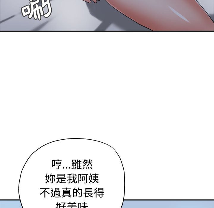 繼母的姊妹們 第7章 第46页