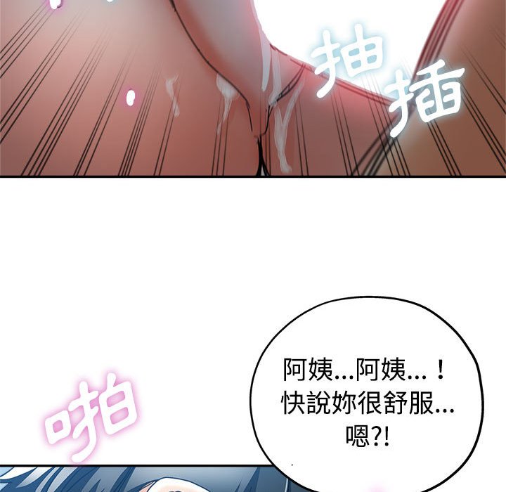 繼母的姊妹們 第7章 第56页