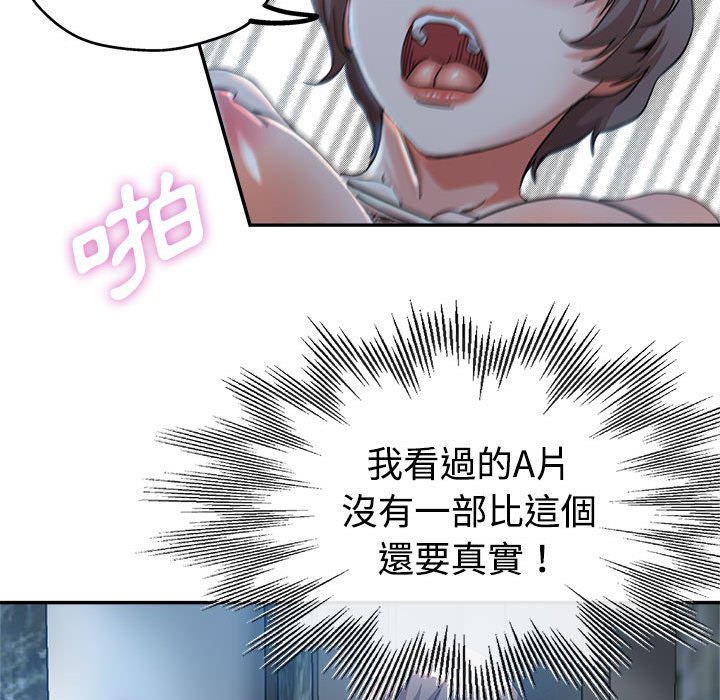 繼母的姊妹們 第7章 第58页
