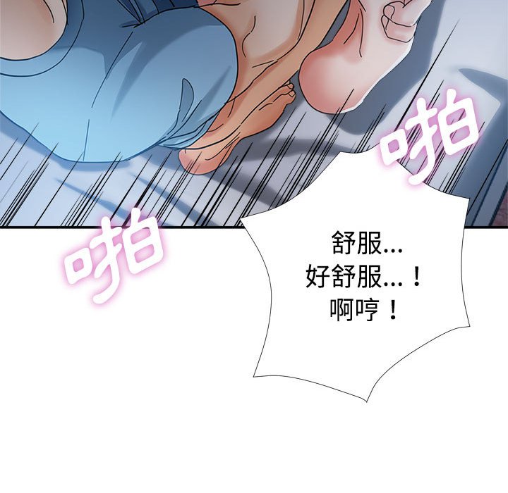 繼母的姊妹們 第7章 第62页