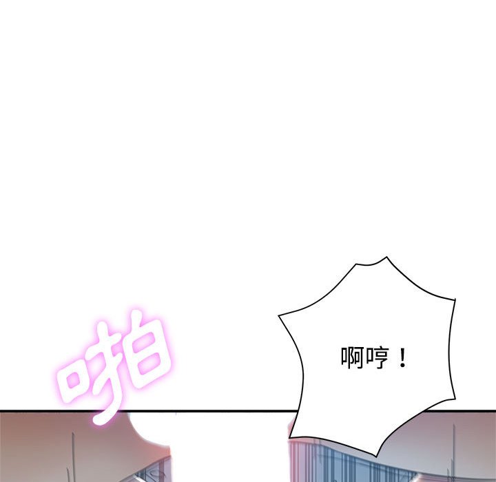 繼母的姊妹們 第7章 第63页