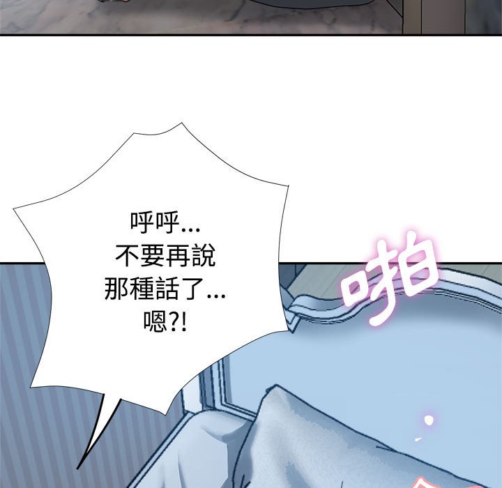 繼母的姊妹們 第7章 第60页