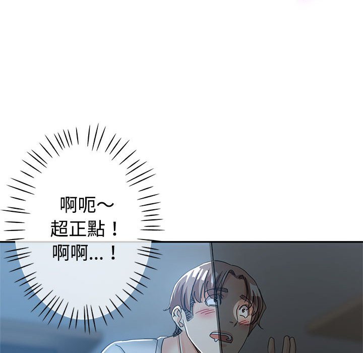 繼母的姊妹們 第7章 第68页
