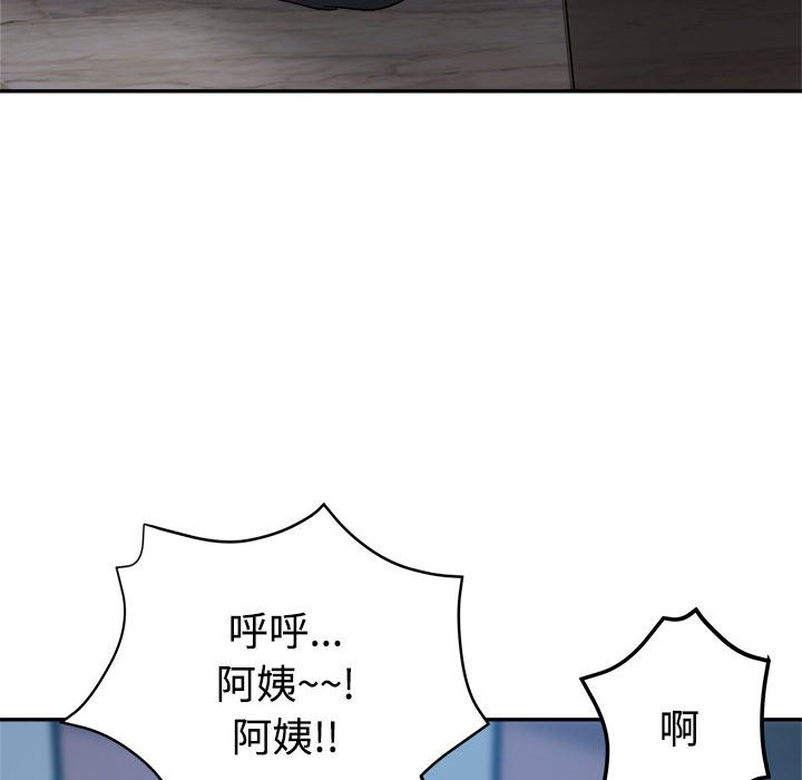 繼母的姊妹們 第7章 第70页