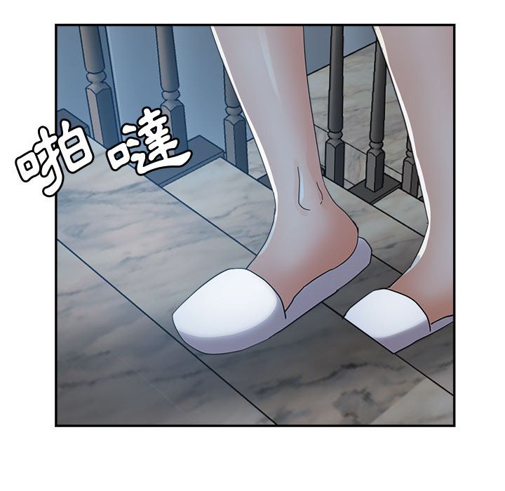 繼母的姊妹們 第7章 第73页