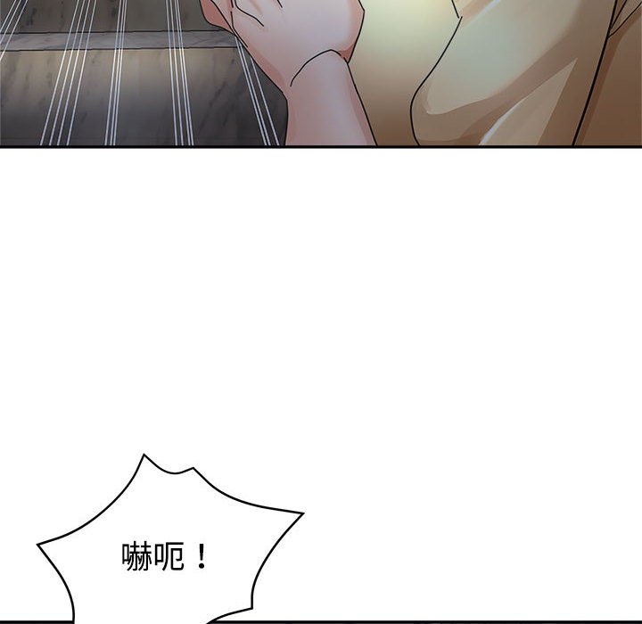 繼母的姊妹們 第7章 第77页