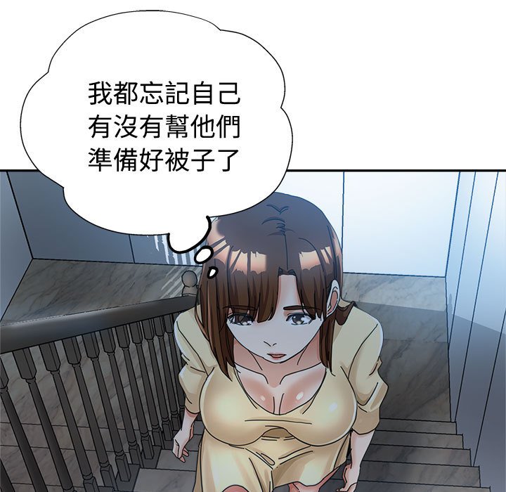 繼母的姊妹們 第7章 第74页