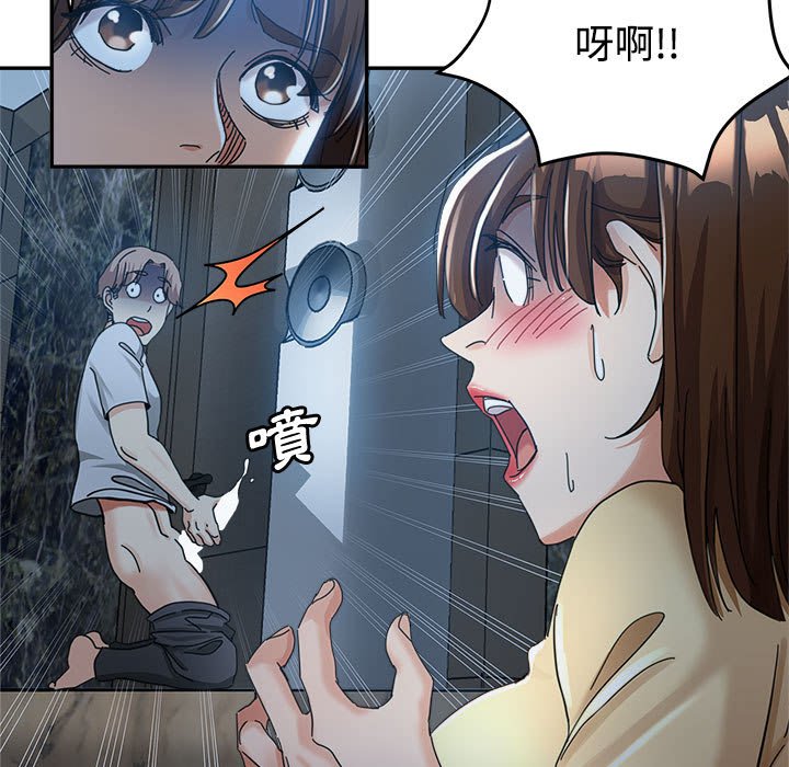 繼母的姊妹們 第7章 第76页