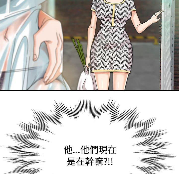 繼母的姊妹們 第7章 第123页