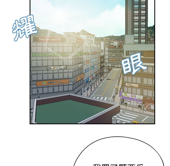 繼母的姊妹們 第7章 第84页