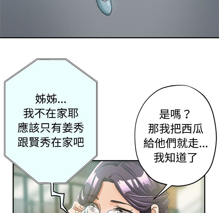 繼母的姊妹們 第7章 第87页