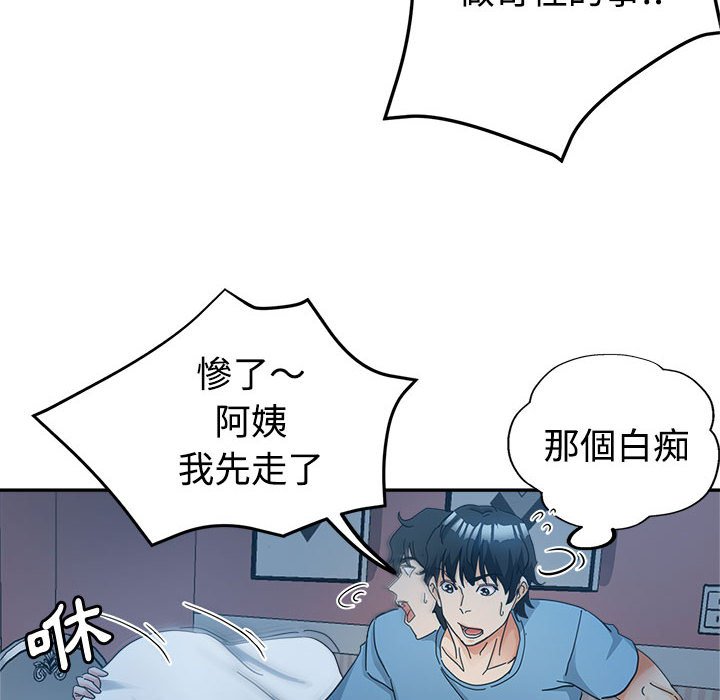繼母的姊妹們 第7章 第81页