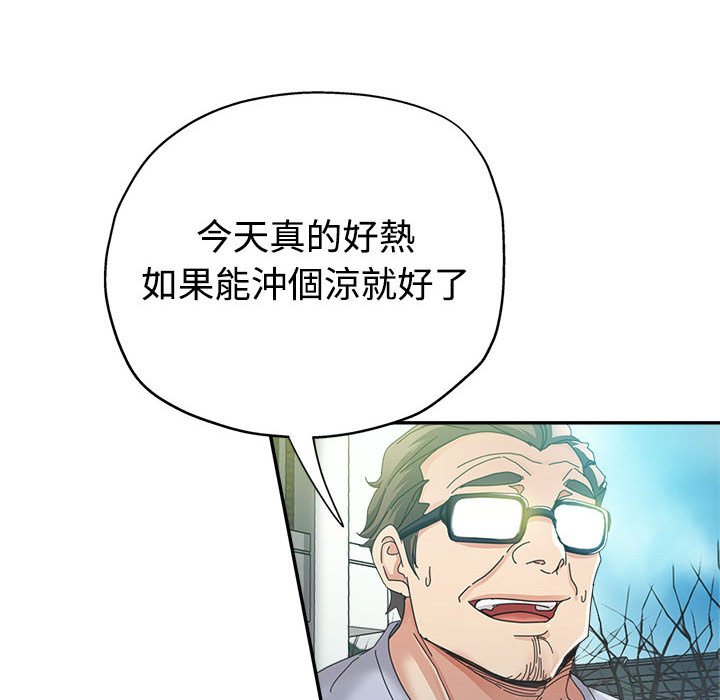 繼母的姊妹們 第7章 第94页