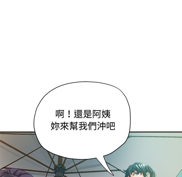 繼母的姊妹們 第7章 第96页