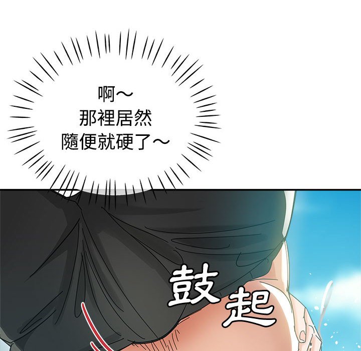 繼母的姊妹們 第7章 第104页
