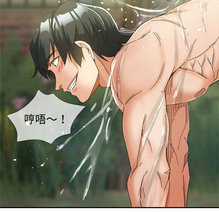 繼母的姊妹們 第7章 第109页