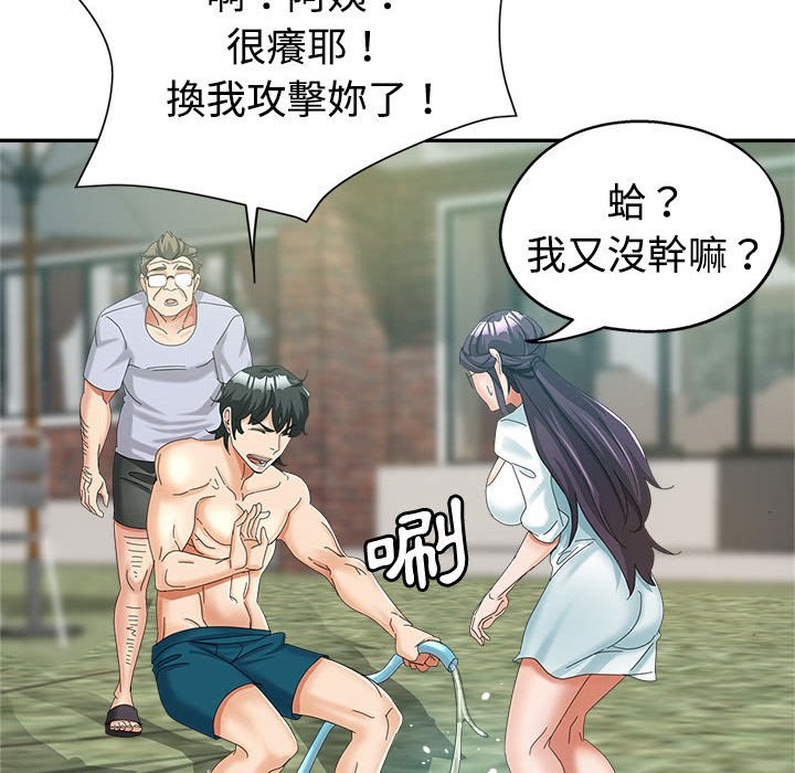 繼母的姊妹們 第7章 第114页