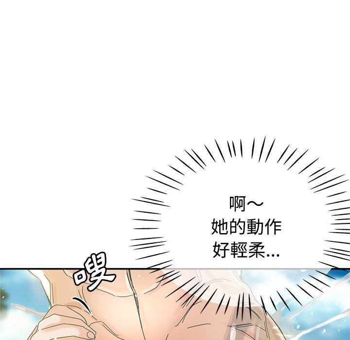 繼母的姊妹們 第7章 第110页
