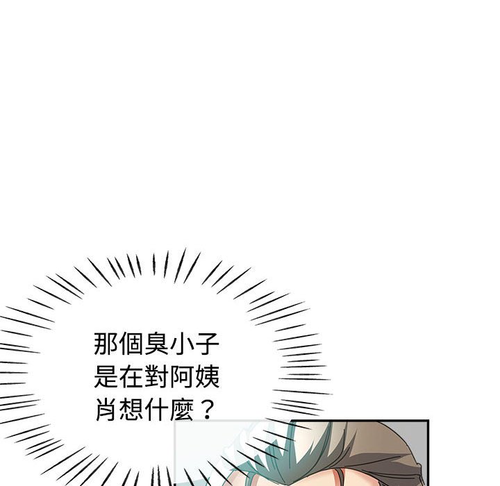 繼母的姊妹們 第7章 第112页