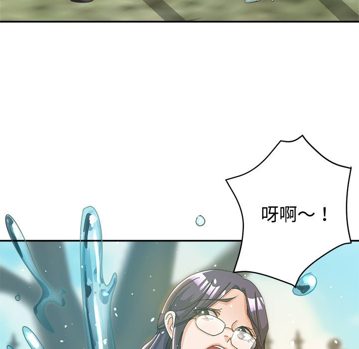 繼母的姊妹們 第8章 第5页