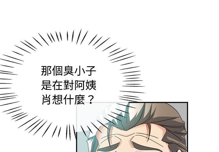 繼母的姊妹們 第8章 第1页
