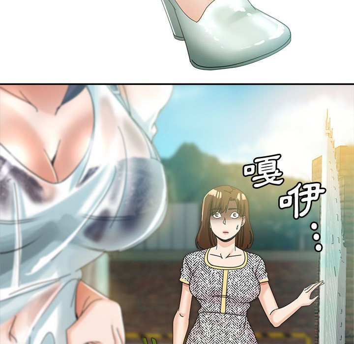 繼母的姊妹們 第8章 第12页