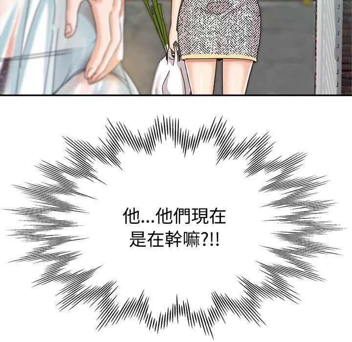 繼母的姊妹們 第8章 第13页