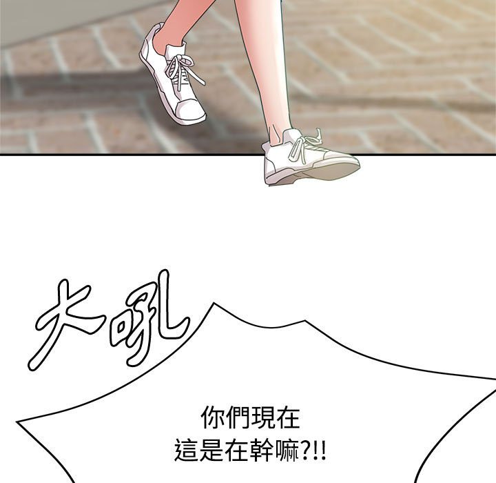 繼母的姊妹們 第8章 第19页