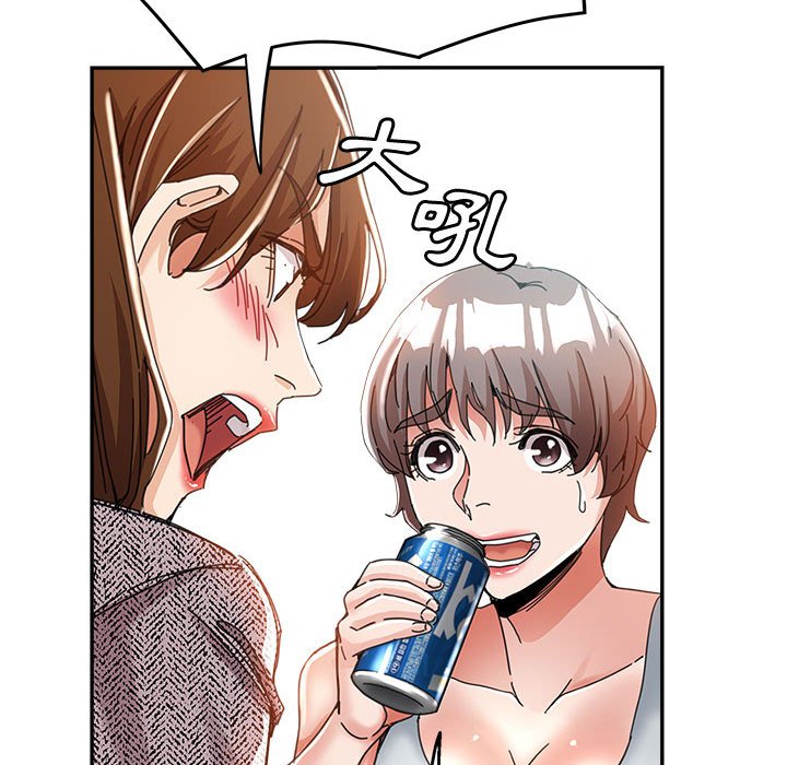 繼母的姊妹們 第8章 第34页