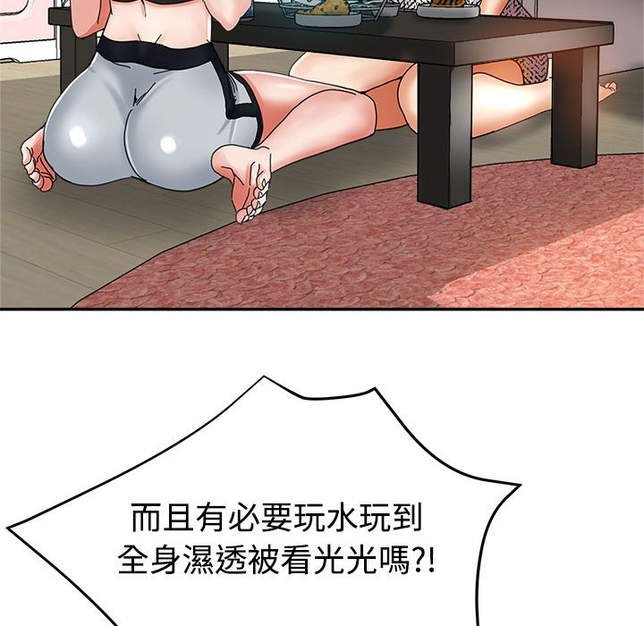 繼母的姊妹們 第8章 第33页