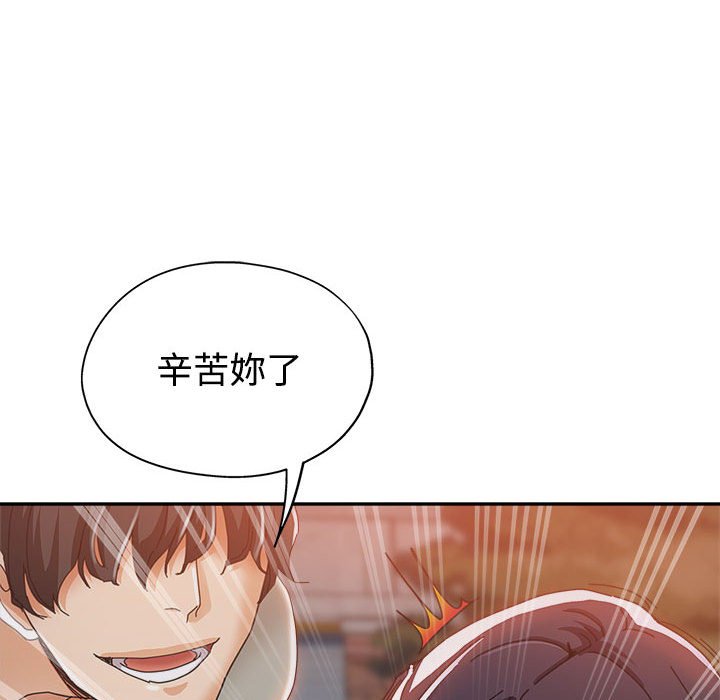 繼母的姊妹們 第8章 第39页