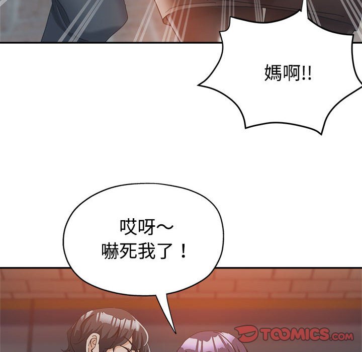 繼母的姊妹們 第8章 第41页