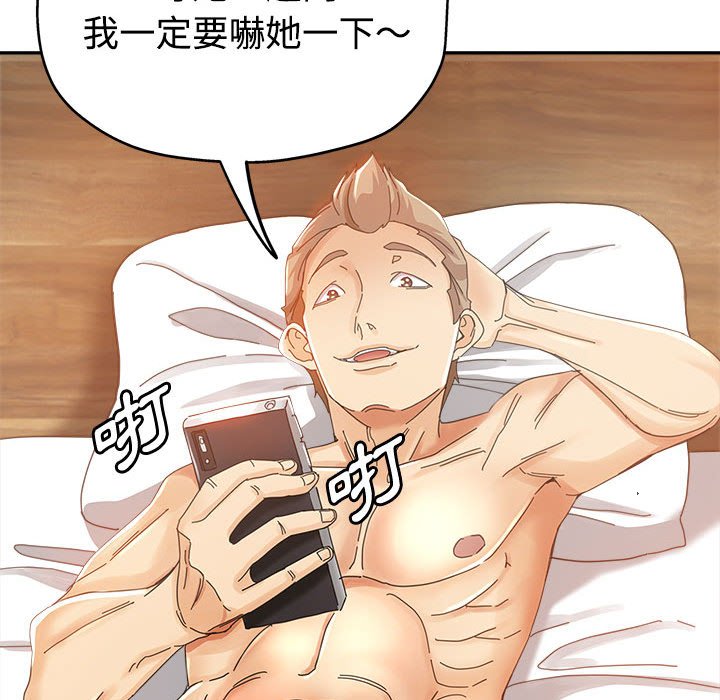 繼母的姊妹們 第8章 第47页
