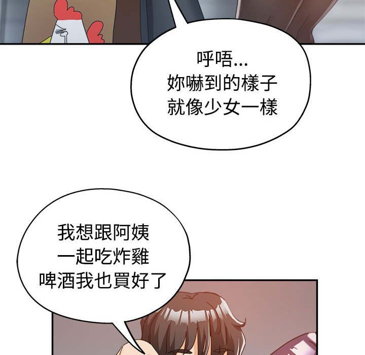 繼母的姊妹們 第8章 第43页