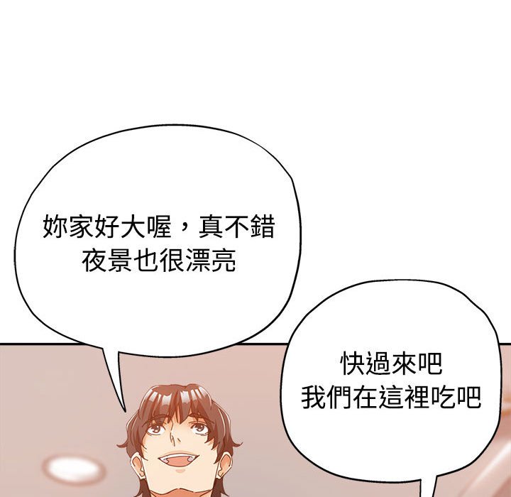 繼母的姊妹們 第8章 第50页